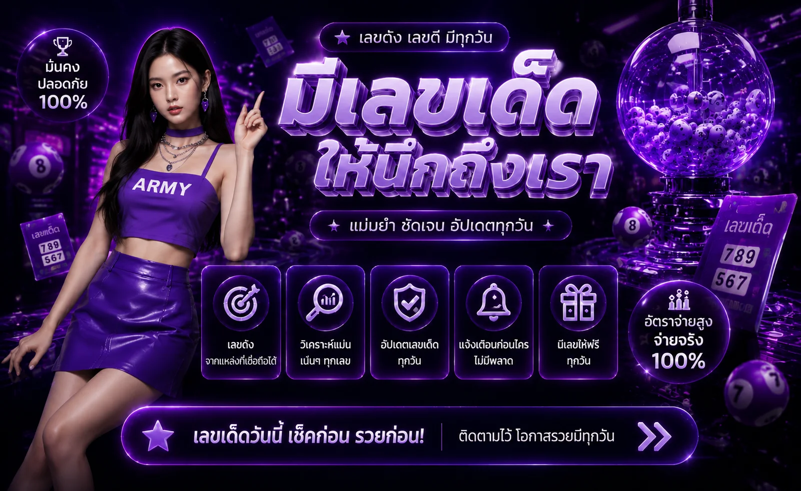 แทงหวยออนไลน์ PABO88 หวยไทย หวยลาว หวยฮานอย อัตราจ่ายสูงสุด